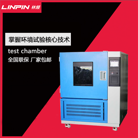 氙灯试验箱：连接器耐光老化性能的精准测试